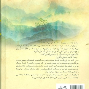 رخصت مرشد 3 تهران
