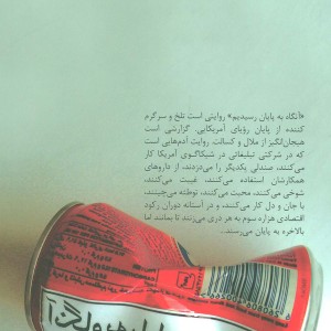 آنگاه به پایان رسیدیم