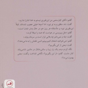 خانه ای با شیروانی قرمز