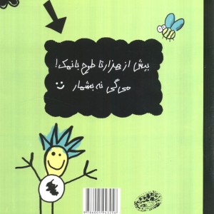 شنیدم می خواهی نقاشی کنی 3