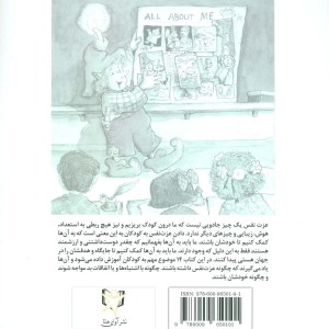 از همین که هستم خوشحالم - رابرت جی.بوچ، کریستین آدامز
