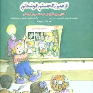 از همین که هستم خوشحالم - رابرت جی.بوچ، کریستین آدامز
