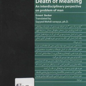 تولد و مرگ معنی