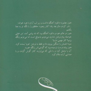 کتاب بلا گردون
