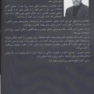توان در برابر اجبار