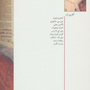 کتاب پسری در سطل آشغال مک دونالد