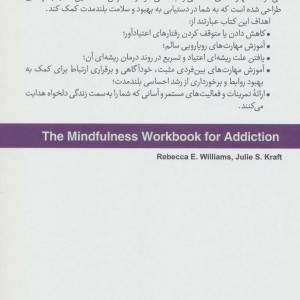 کتاب ذهن آگاهی نشر سایه سخن