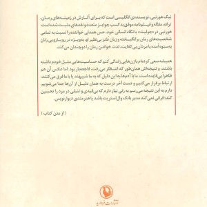 کتاب جولیت