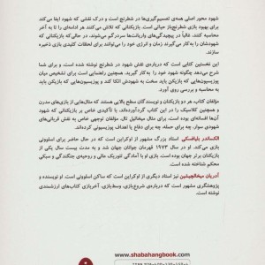 رموز شهود شطرنجی
