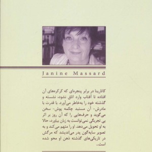 کاتارینا