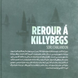 بازگشت به کیلی بگز - سورژ شالاندن