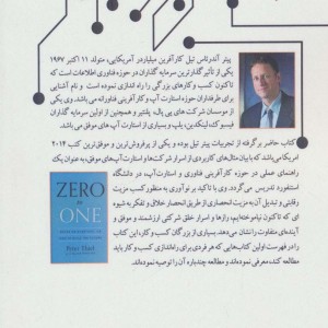 اسرار خداوندگان تکنولوژی