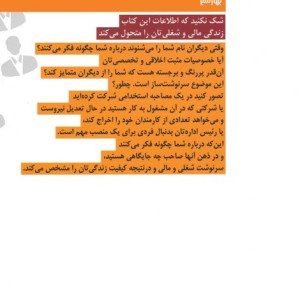 برندسازی شخصی برای کارمندان