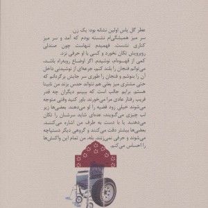 این داستان واقعیت دارد