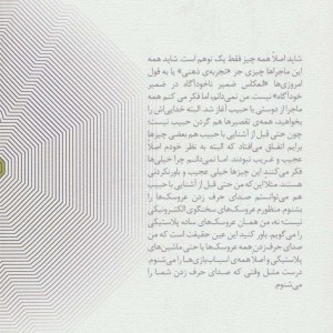 بحران عروسکی