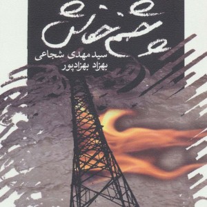 چشم خفاش