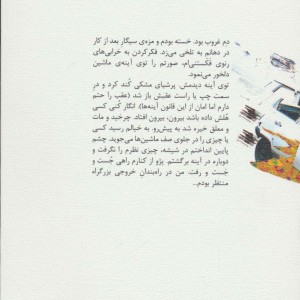 از اول دو سانتی کج بود