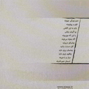 عمو زورگیر