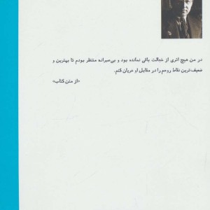 مدونا با پالتو پوست