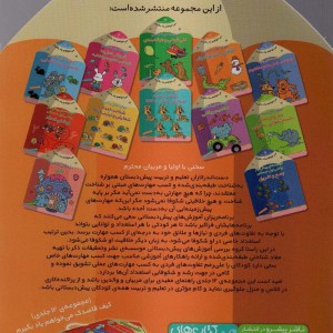 مهارت های شناختی آشنایی با محیط اطراف