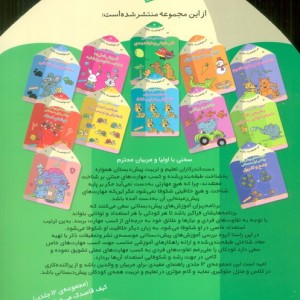 مهارت های شناختی کلی خوانی و طبقه بندی نشر ذکر