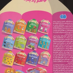 مهارت های شناختی آموزش فعل ها شناخت تفاوت و تشابه