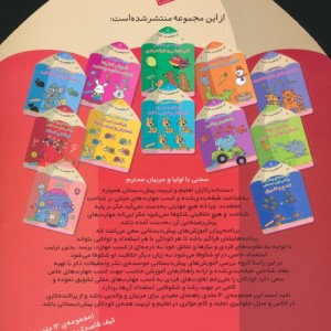 مهارت های پیش نیاز ریاضی اول دبستان نوشتن اعداد