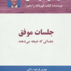 جلسات موفق