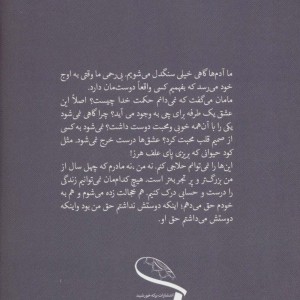 سایه ها نشر برکه خورشید