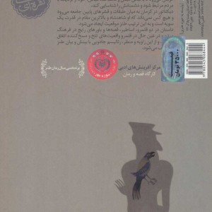 شاهنشاه در کوچه دل گشا