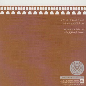 سنگچین