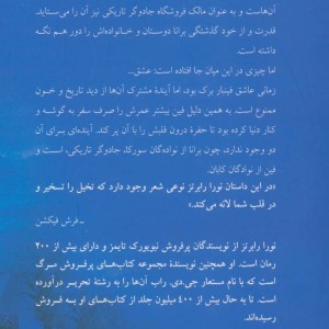 جادوی خون