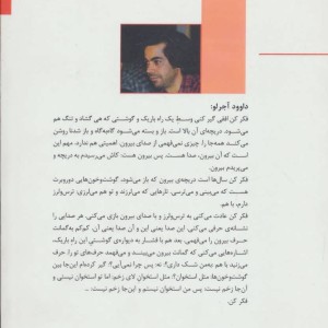 چارگوش