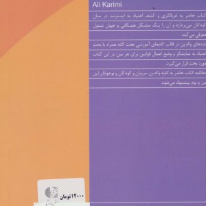 کودکان و فناوری