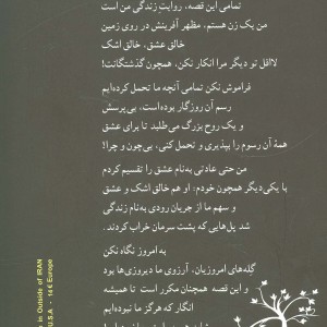شاید هرگز نبوده ام