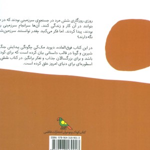 شش مرد