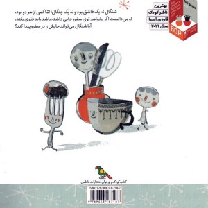 شنگال نشر فاطمی