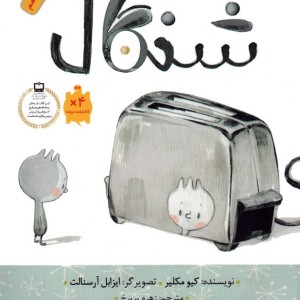 شنگال نشر فاطمی