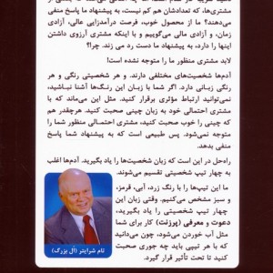 چهار رنگ