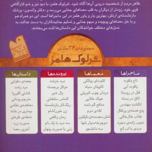 کتاب شرلوک هلمز14
