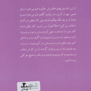 دلهره وصال