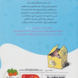 آمبر براون اسباب کشی می کند - الیزابت لوی، بروس کاویل