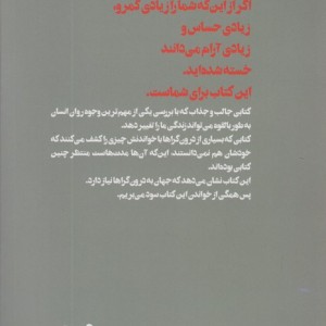 سکوت نشر تندیس