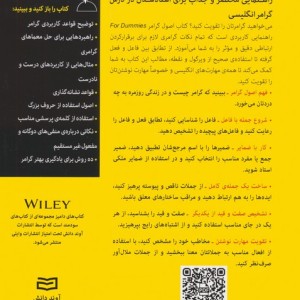 اصول گرامر نشر آوند دانش - جرالدین وودز