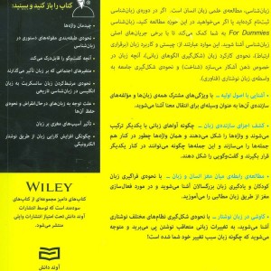 زبان شناسی - استرانگ برتن و دیگران