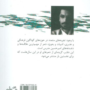 مبتلای اقیانوس
