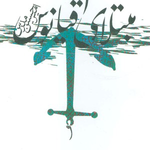 مبتلای اقیانوس