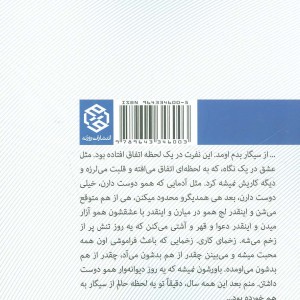 وینستون لایت