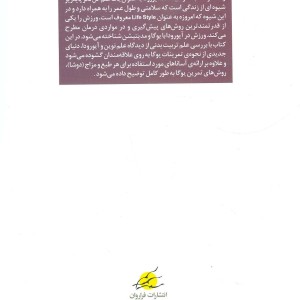 یوگا ورزش کهن سلامتی