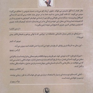 میراث اورهان
